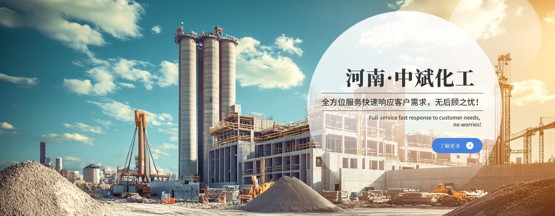化工原料
